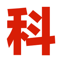 中高考
